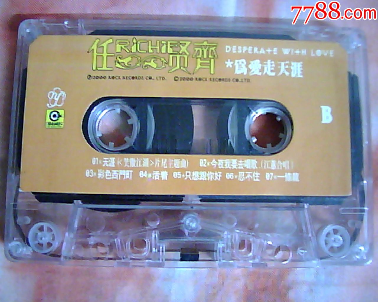 老磁带:任贤齐-为爱走天涯