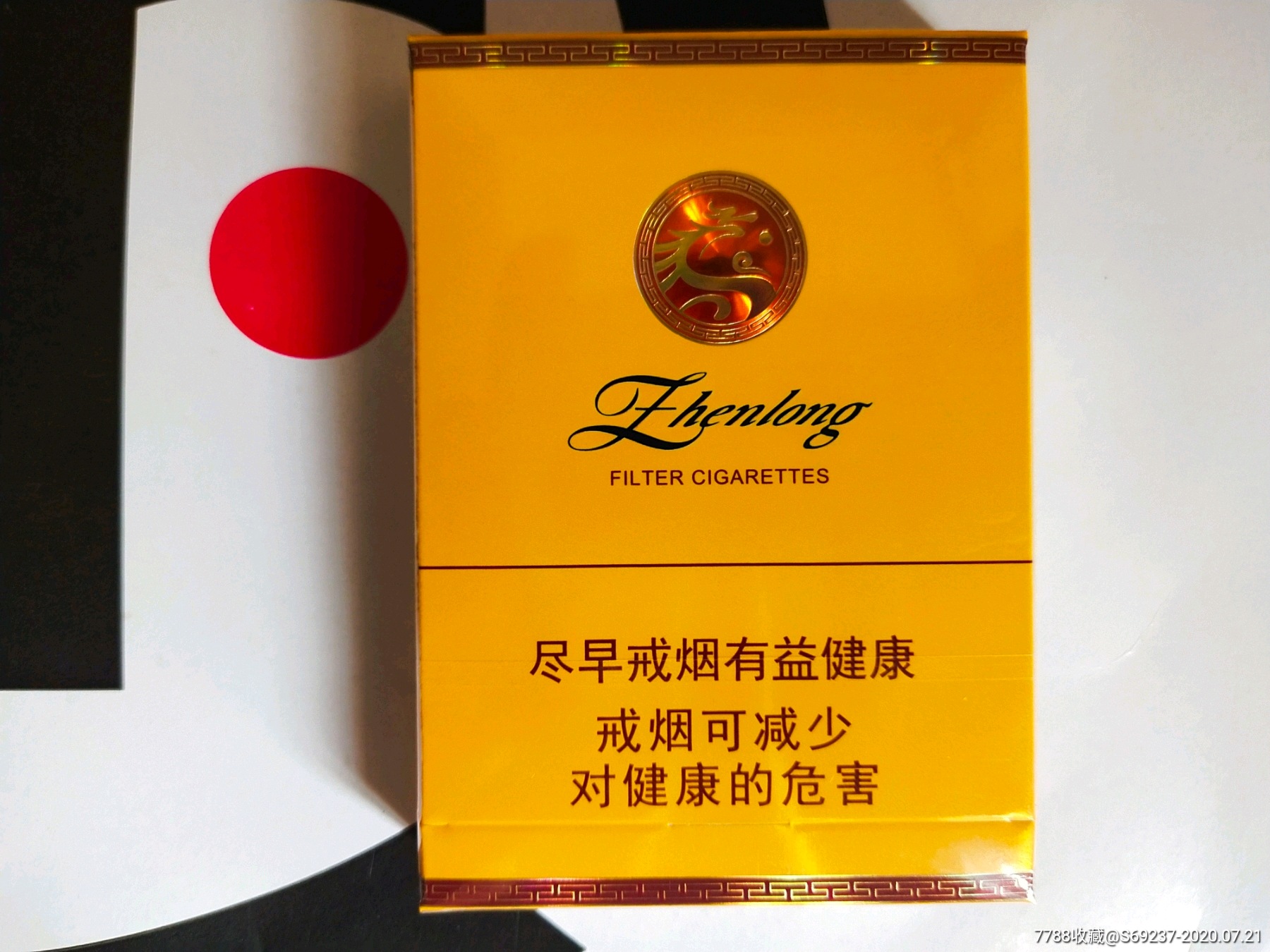 真龙——非卖中支凌云16版尽早
