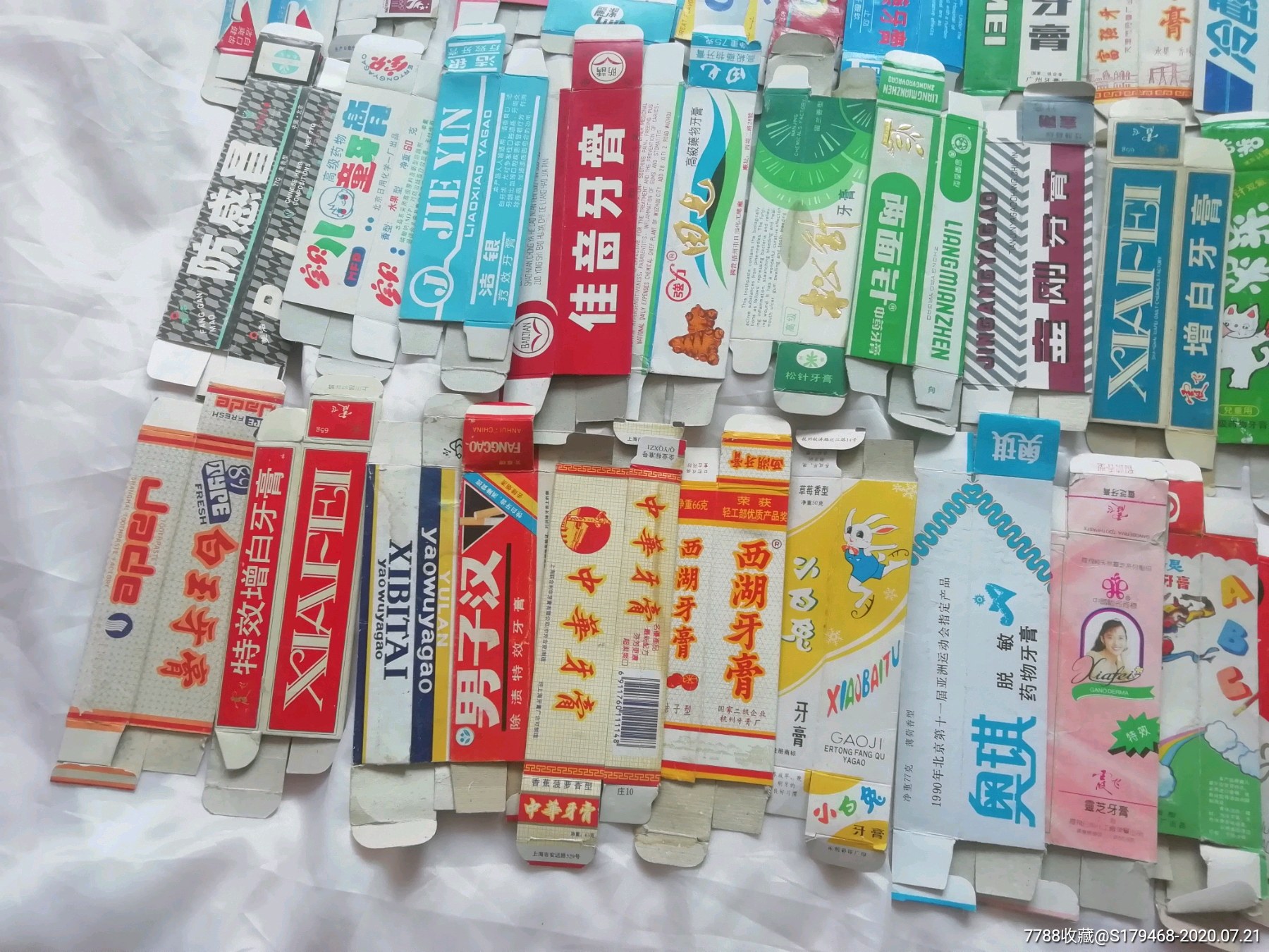 怀旧收藏八十九十年代老牙膏盒子包装商标