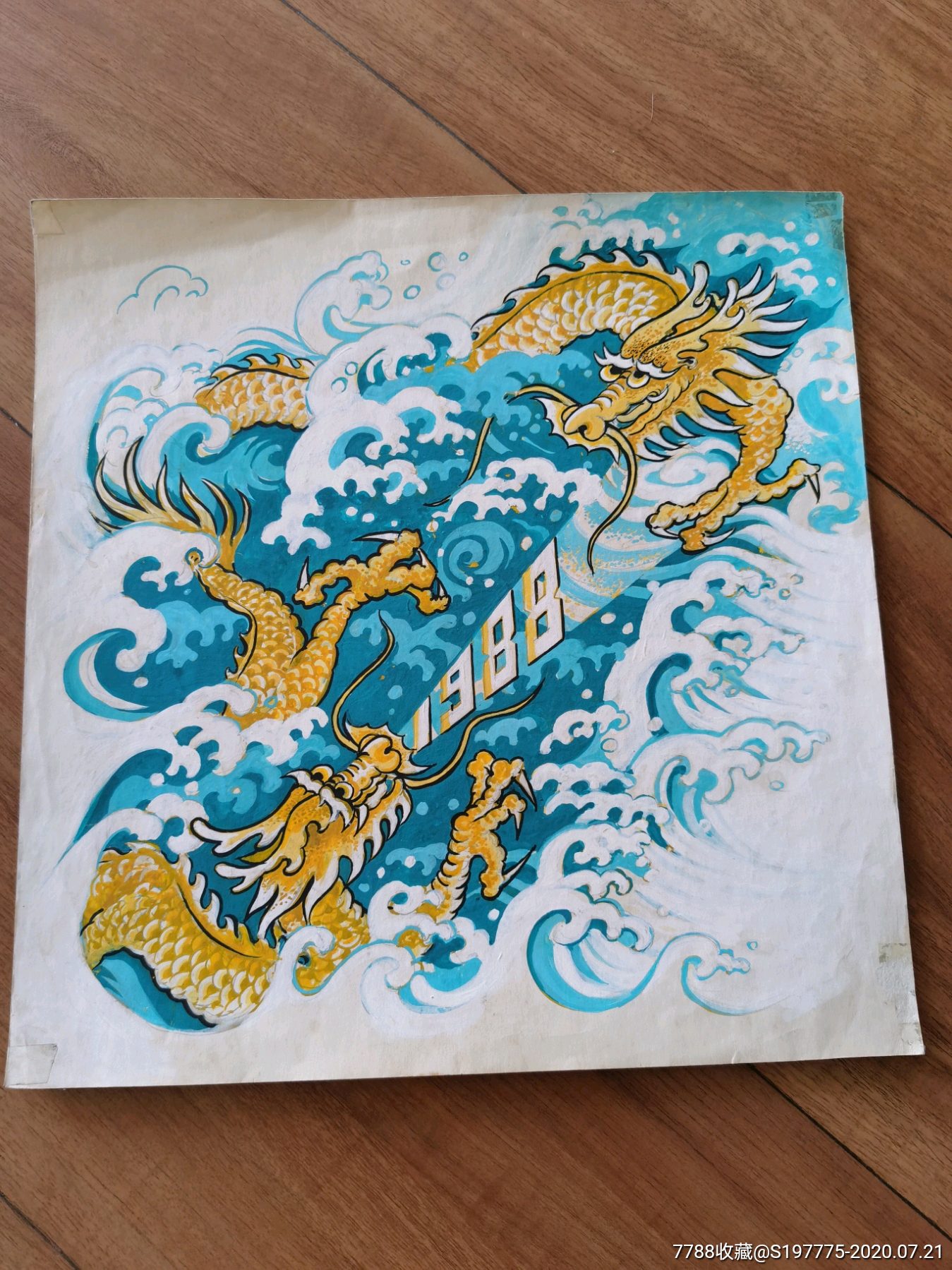 早期老手绢绘画设计原稿双龙彩色画稿