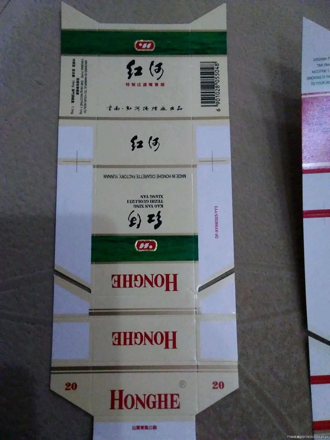 红河-烟标/烟盒-7788商城__七七八八商品交易平台(7788.com)