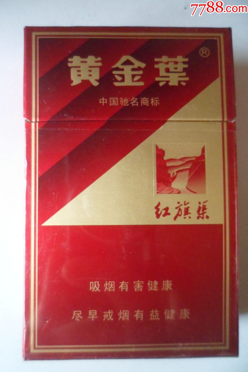 红旗渠【焦油量12,烟碱量1.1】_价格1.