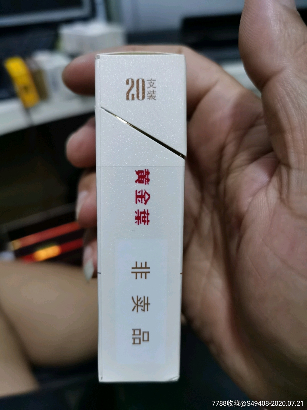 黄金叶,小黄金非卖品