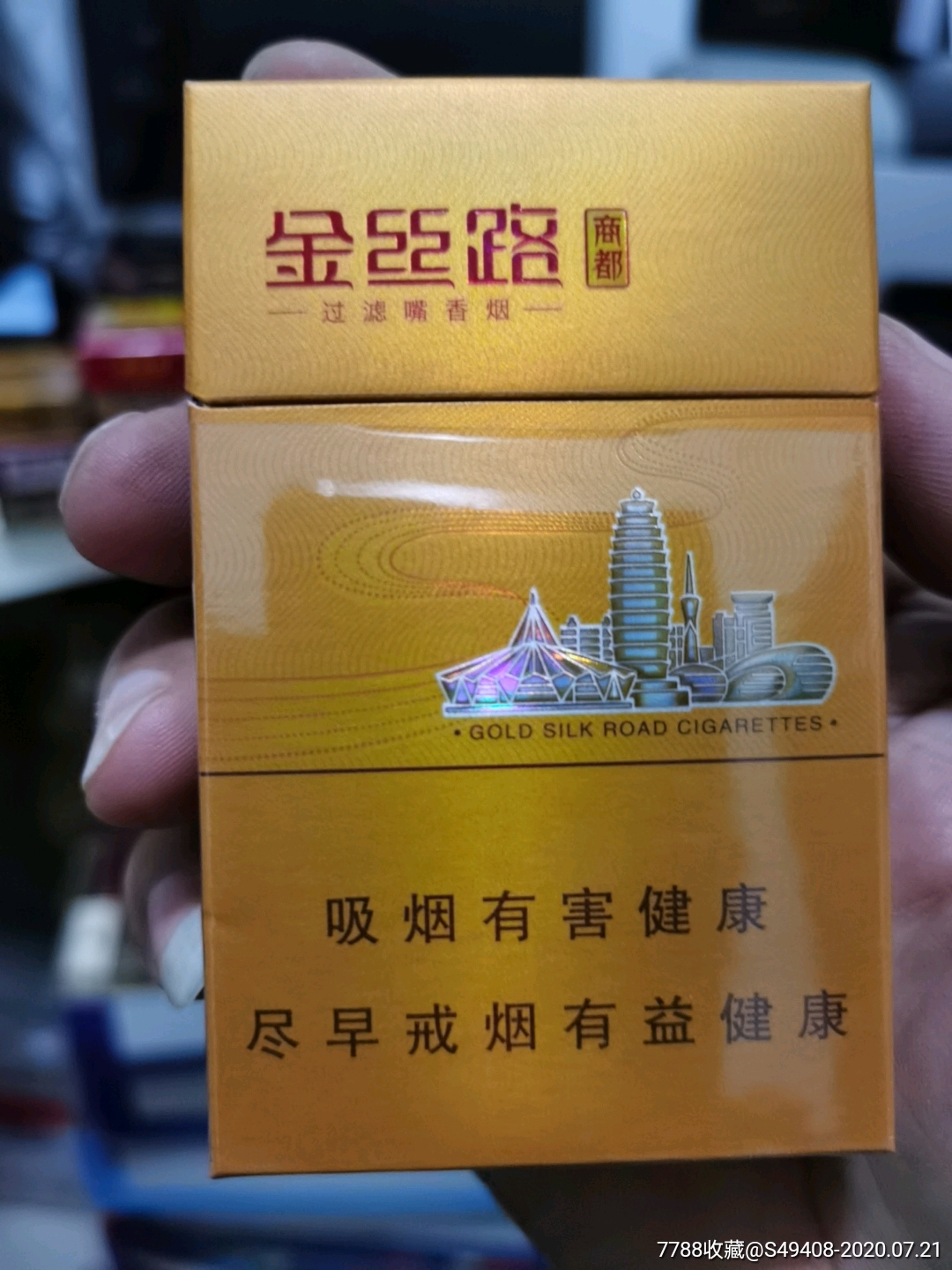 黄金叶,金丝路商都