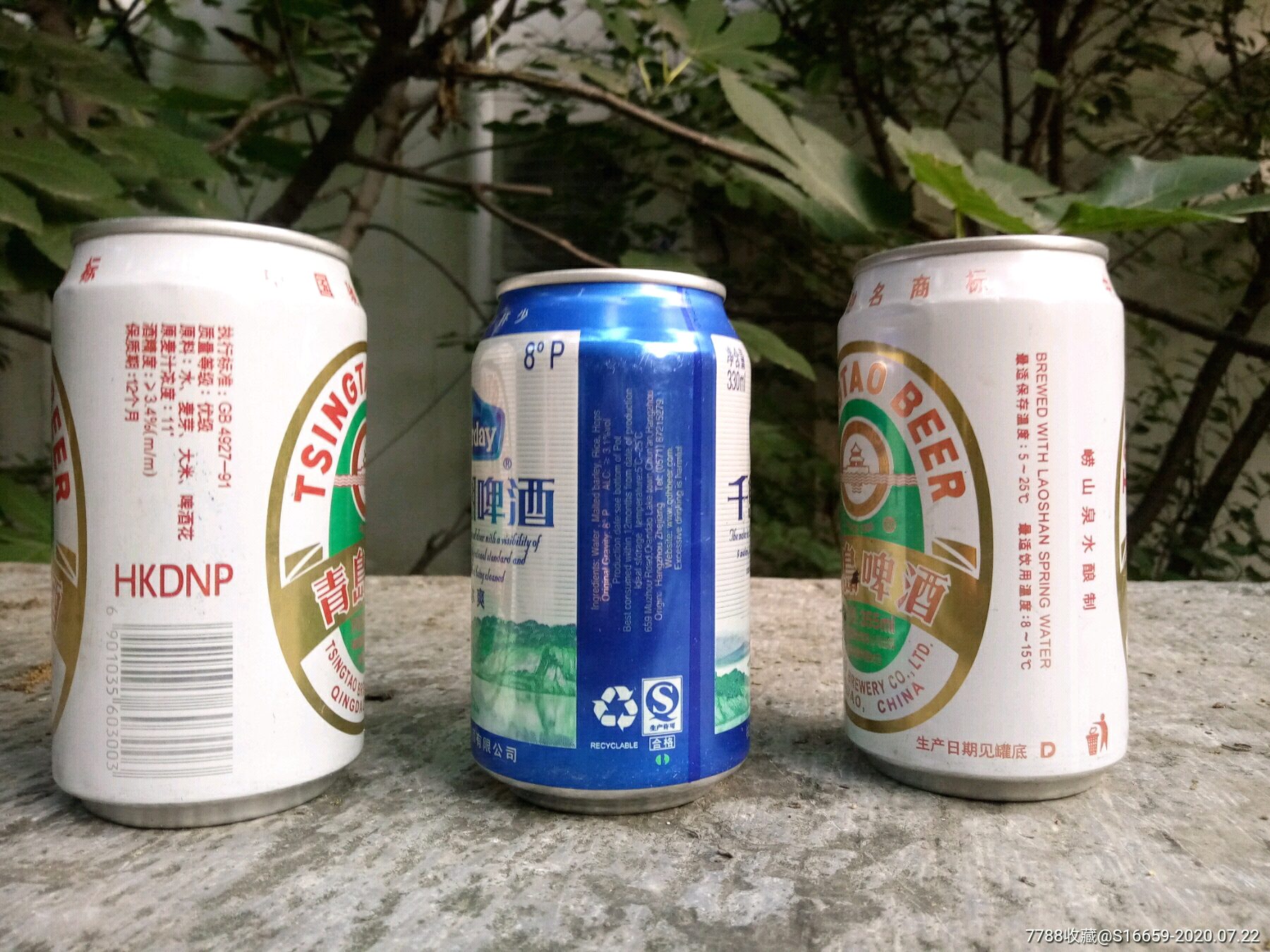 2000年青岛啤酒两罐2014年千岛湖啤酒一罐都没有开封