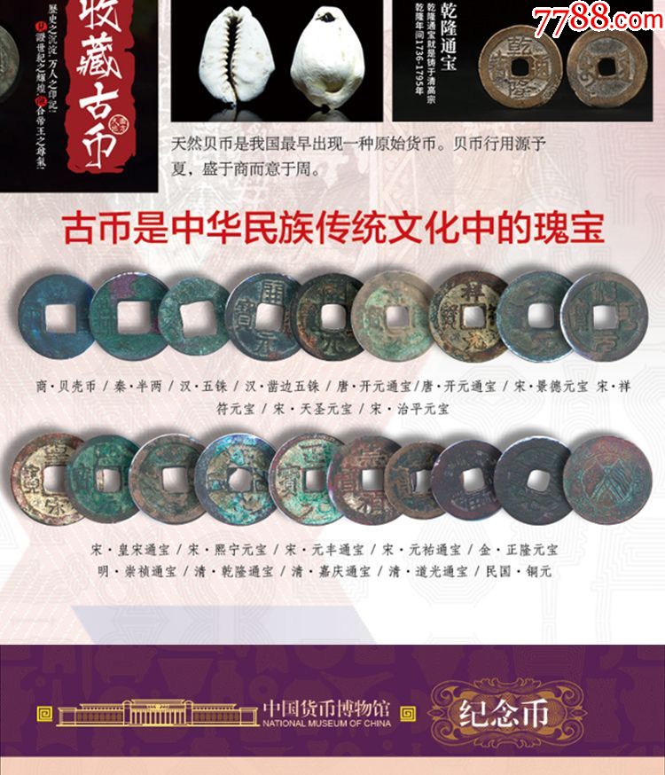 中国货币博物馆古币第二三四套人民币珍稀硬币珍稀邮票
