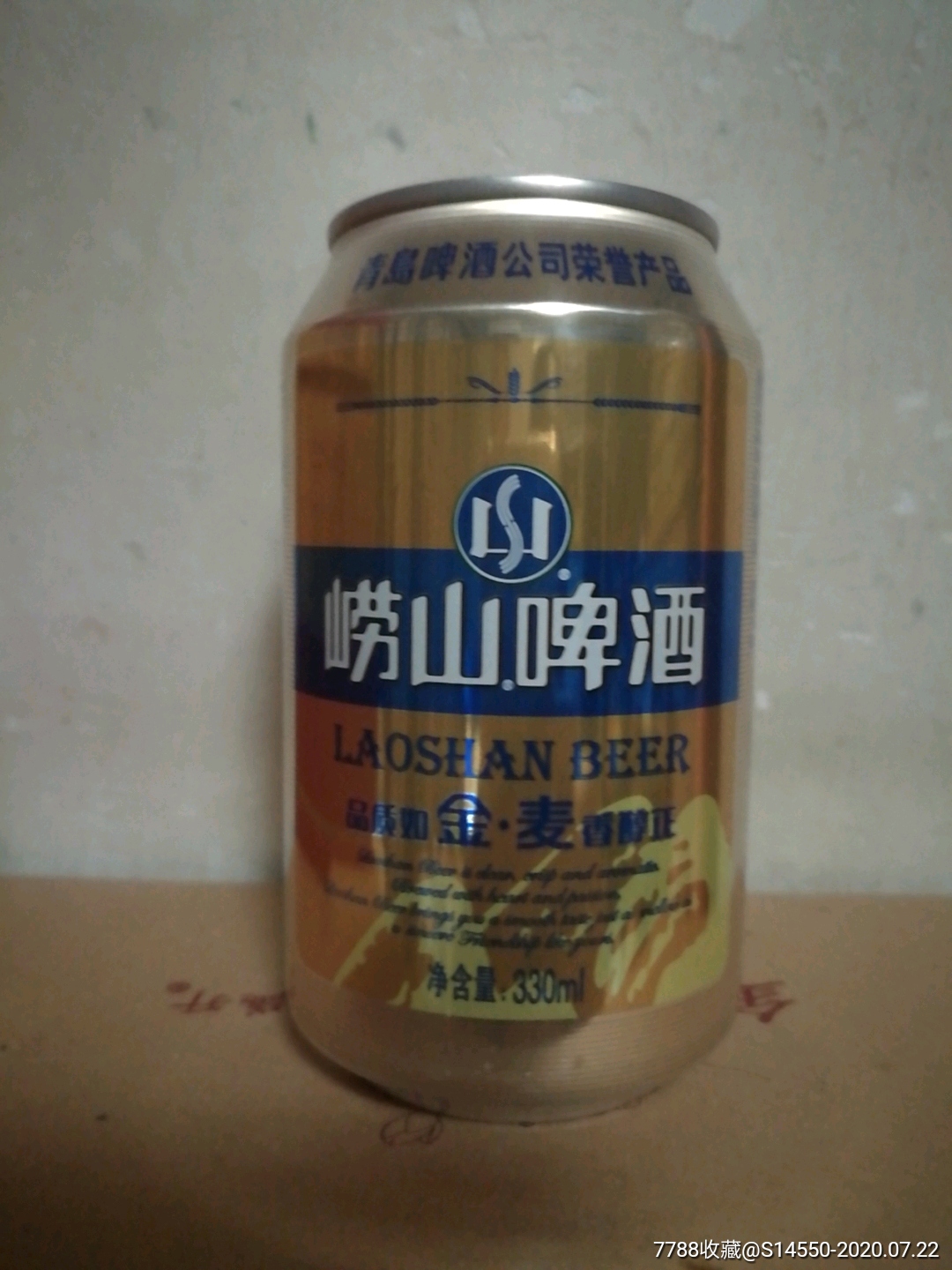 330ml崂山金麦啤酒罐