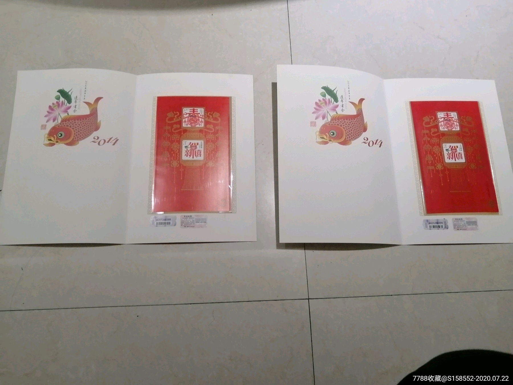 2014年贺喜八小全张2张,号3288388和3288399