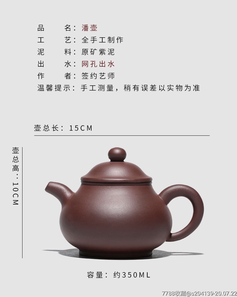 紫砂壶紫泥潘壶原矿手工大容量茶壶