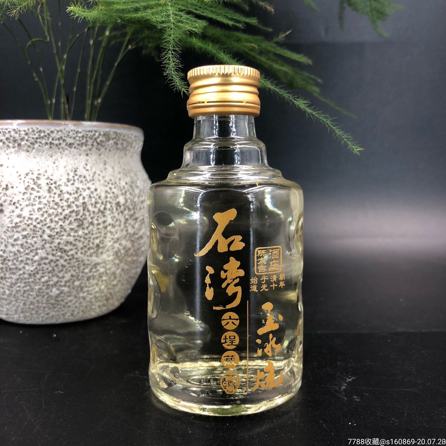 包邮石湾玉冰烧酒·六埕藏酒75ml/33%/45%(一组二瓶二个度数)小酒版