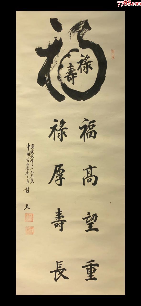 福禄寿包邮民国清代老字画浮世绘日本春茶室书房挂轴2290_书法原作_第