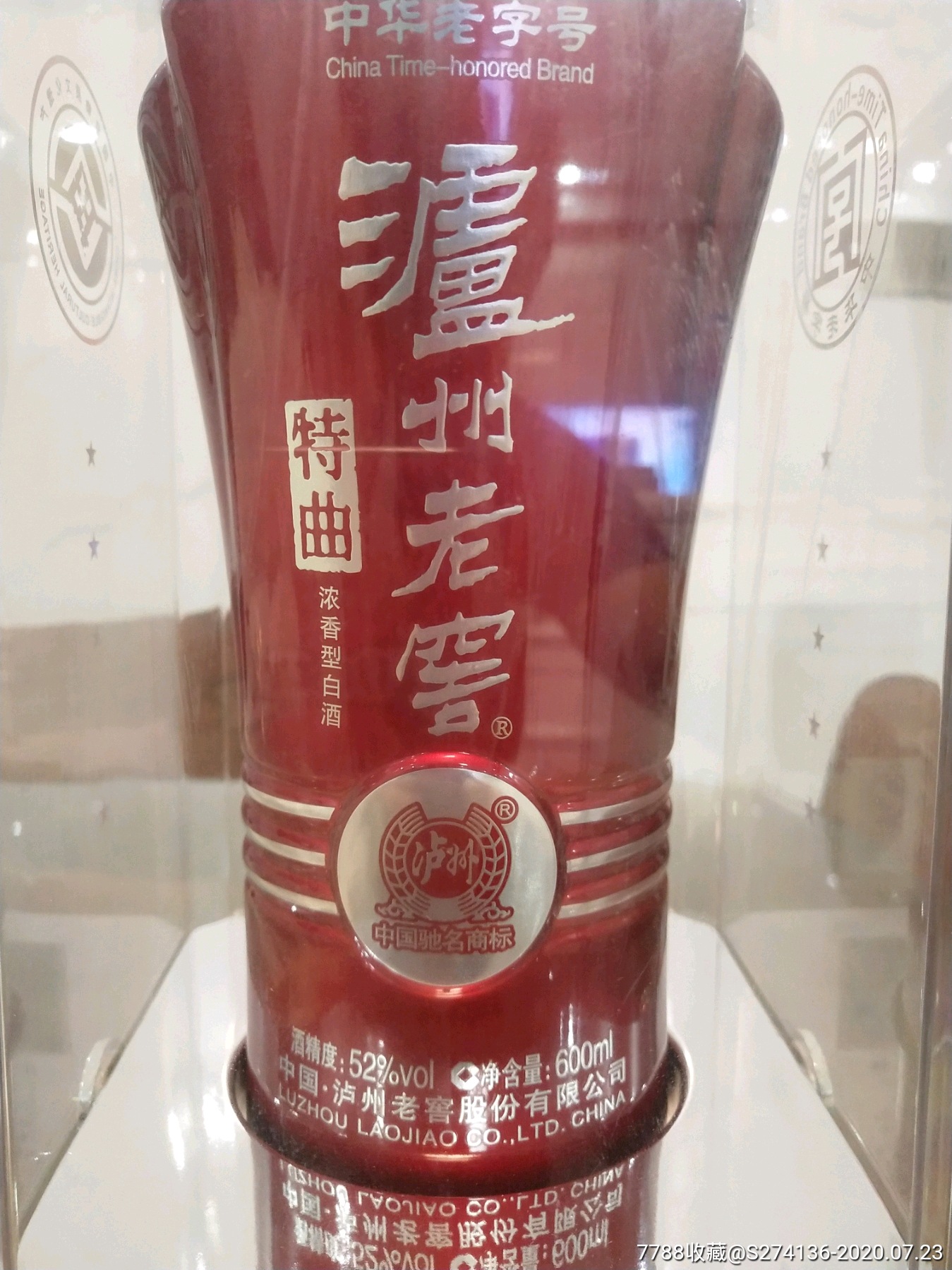 泸州老窖特曲,600ml