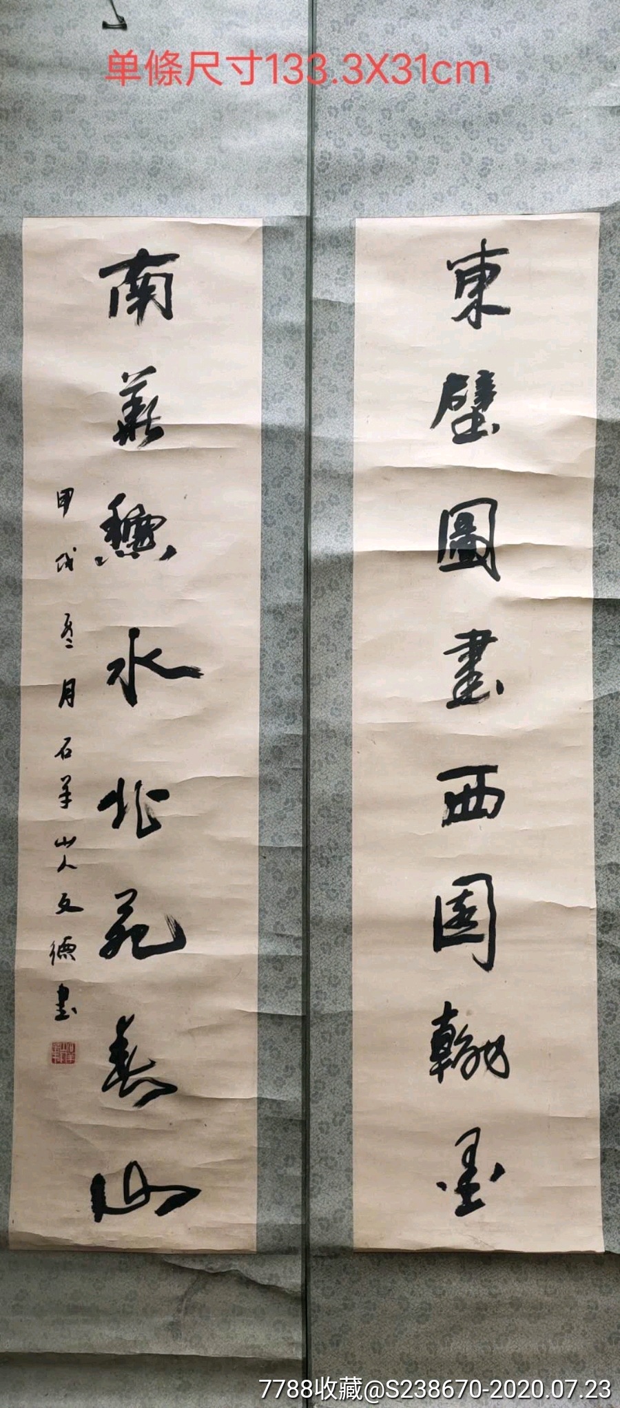 山东著名书画家于文德先生早期对联