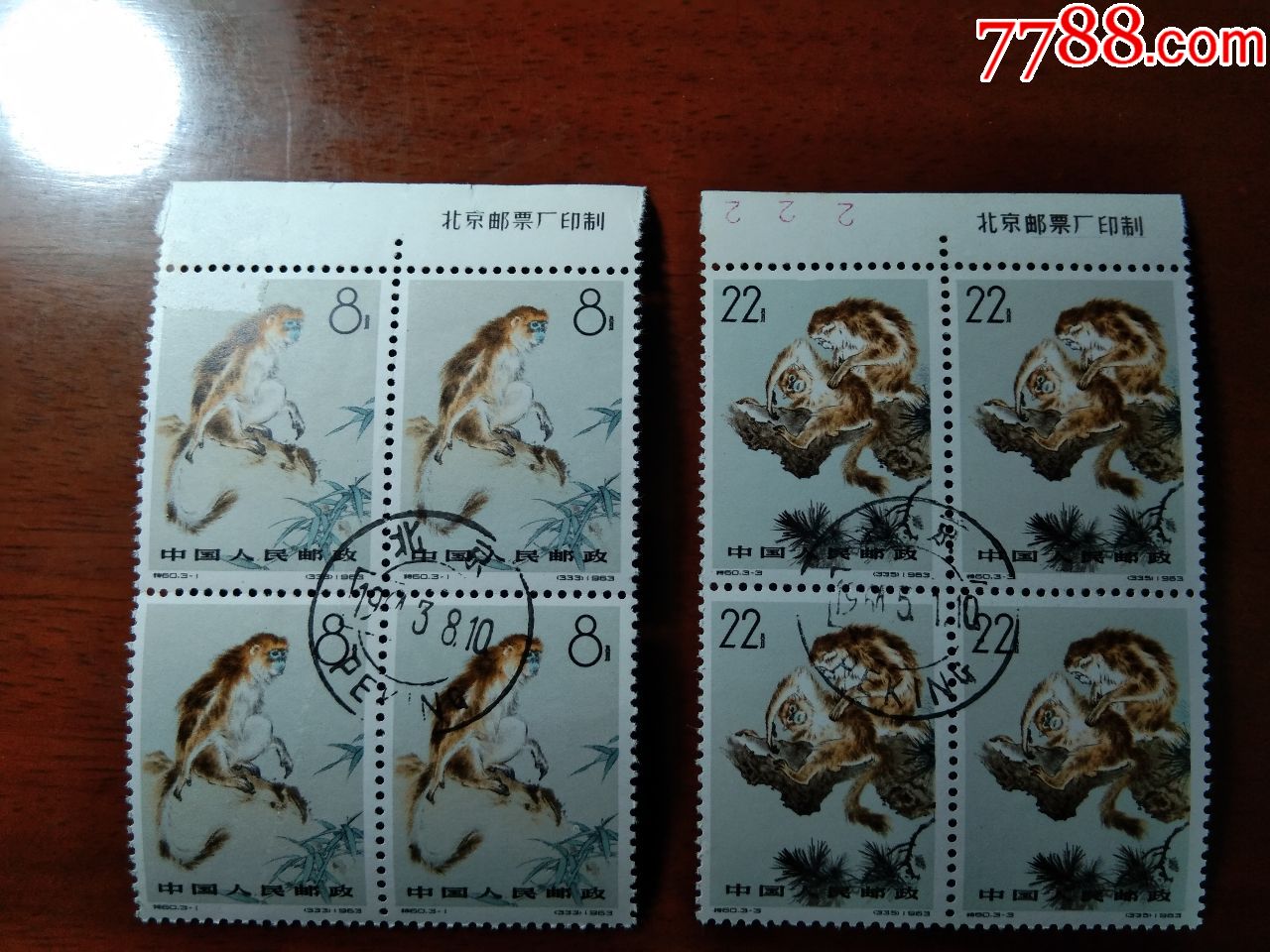 金丝猴厂方*2件-新中国邮票-7788收藏