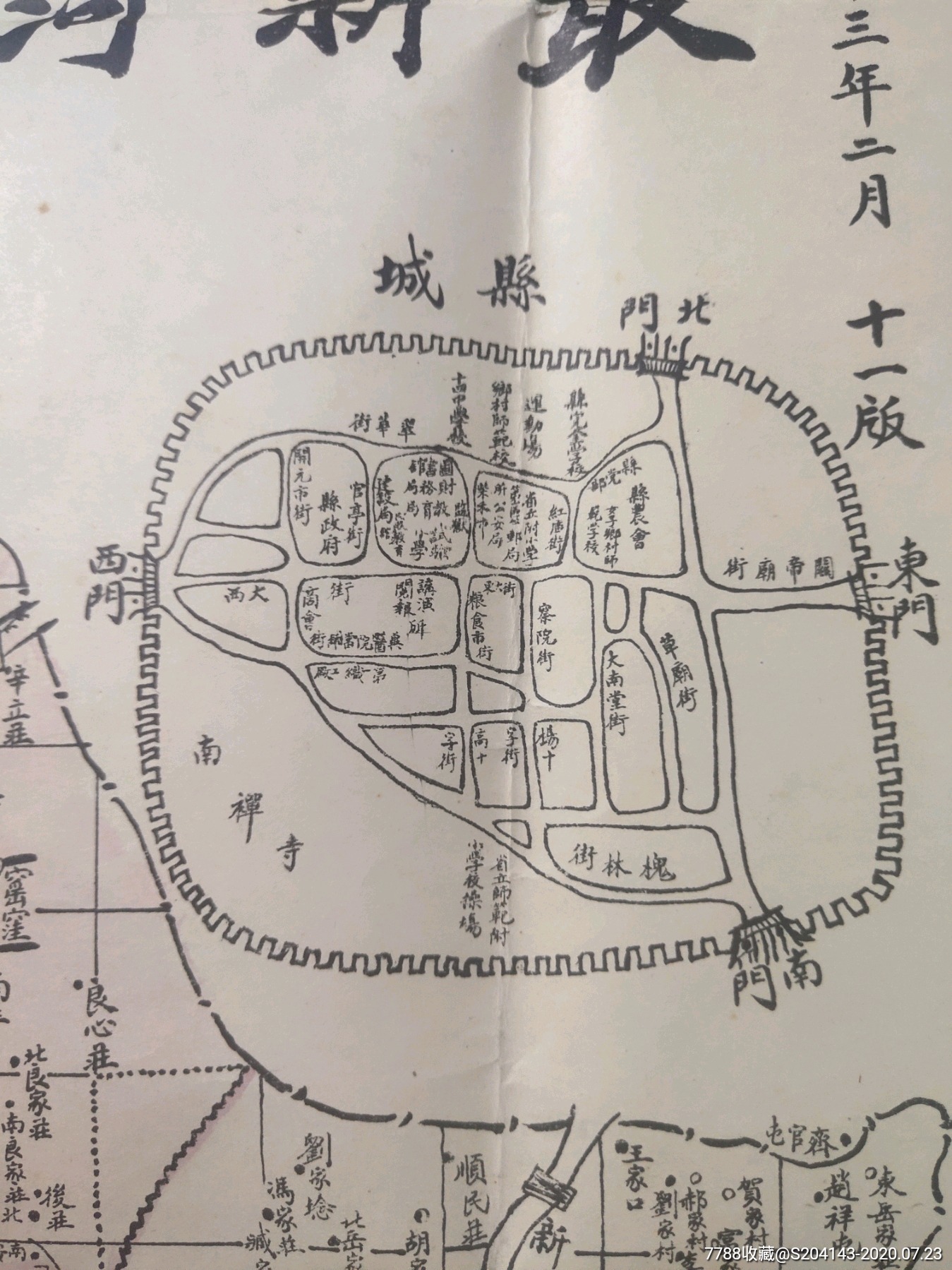 民国23年冀县地图—最新河北冀县全图78x54cm教育局校正冀县城