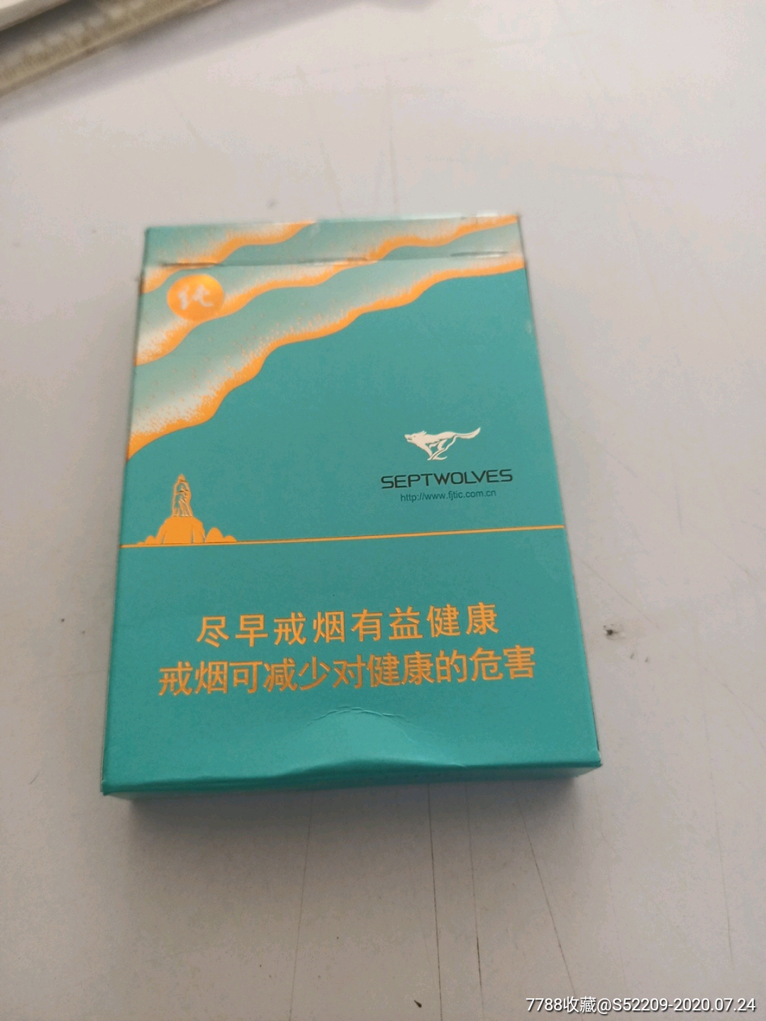 七匹狼纯境,烟标/烟盒_第2张_7788烟标收藏