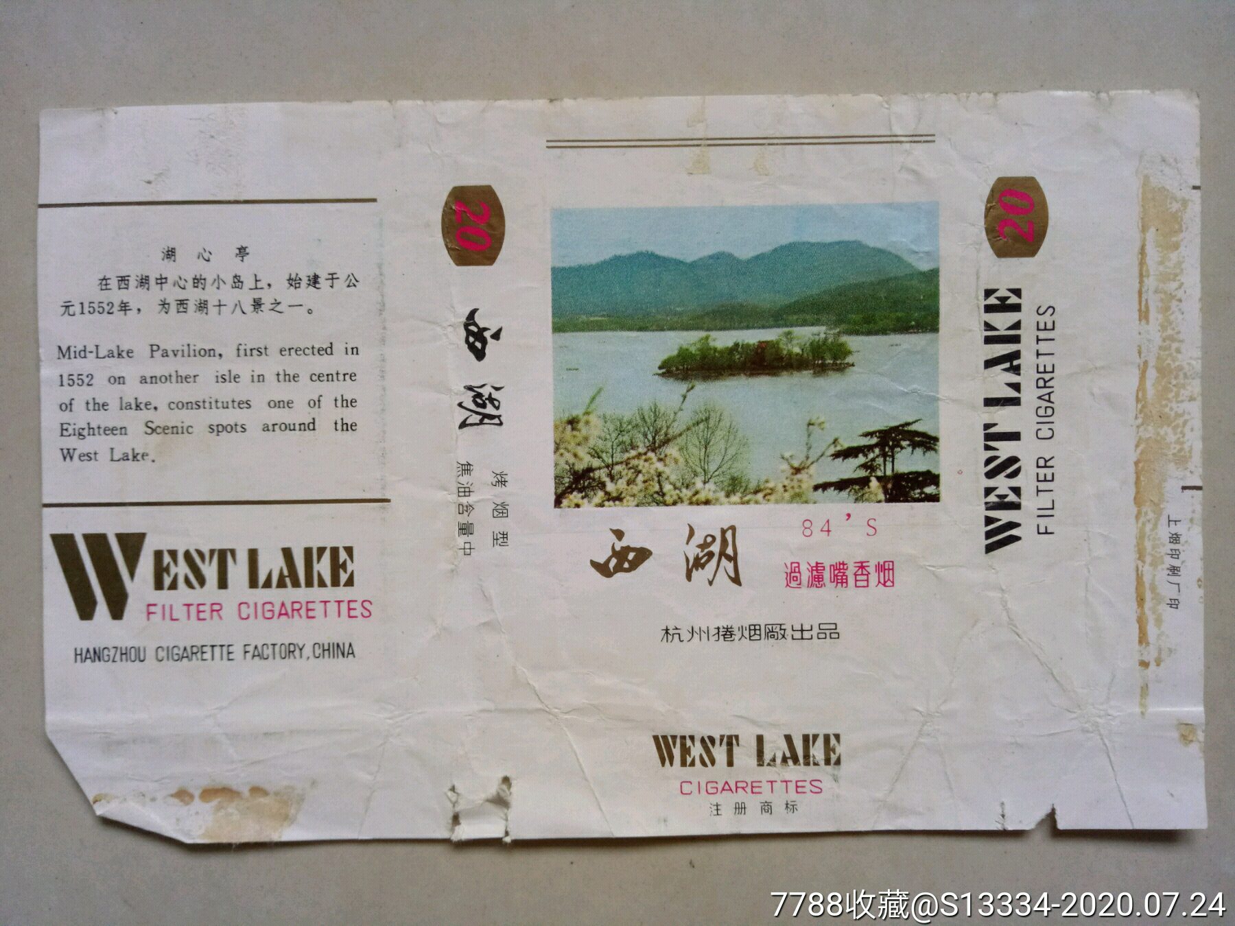 西湖十景——湖心亭【拆包少见】