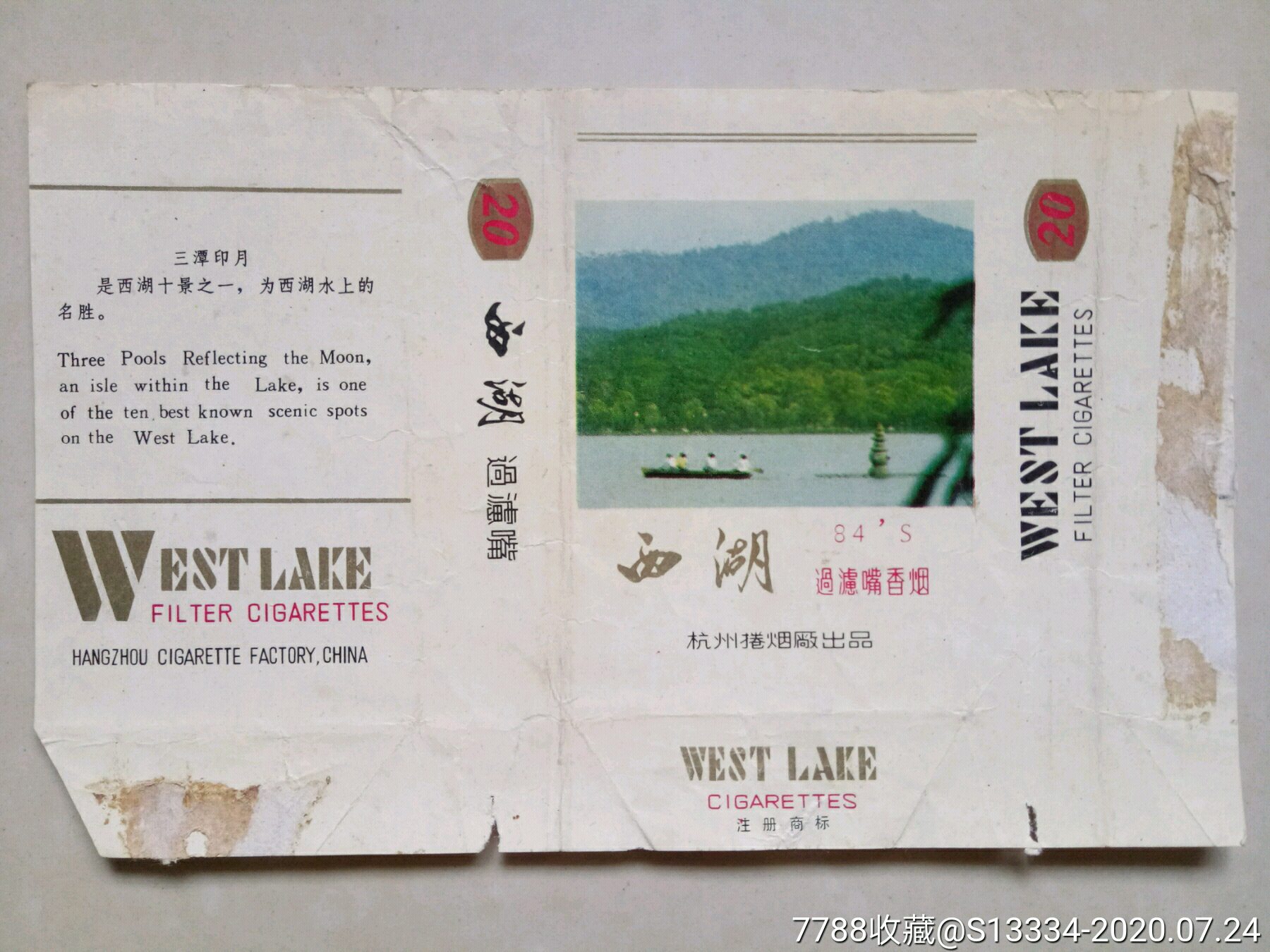 西湖十景——三潭印月【拆包少见】