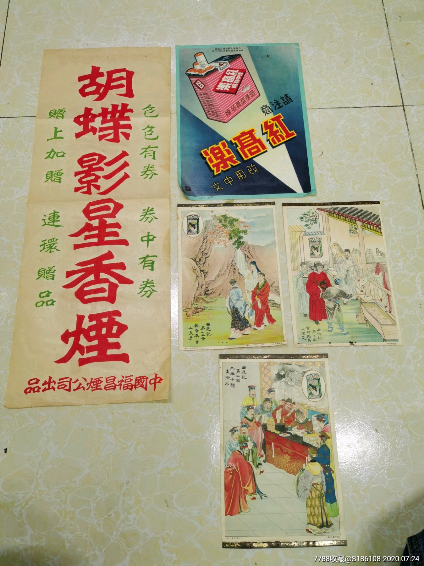 民国时期蝴蝶香烟,翠鸟香烟广告画五枚合售