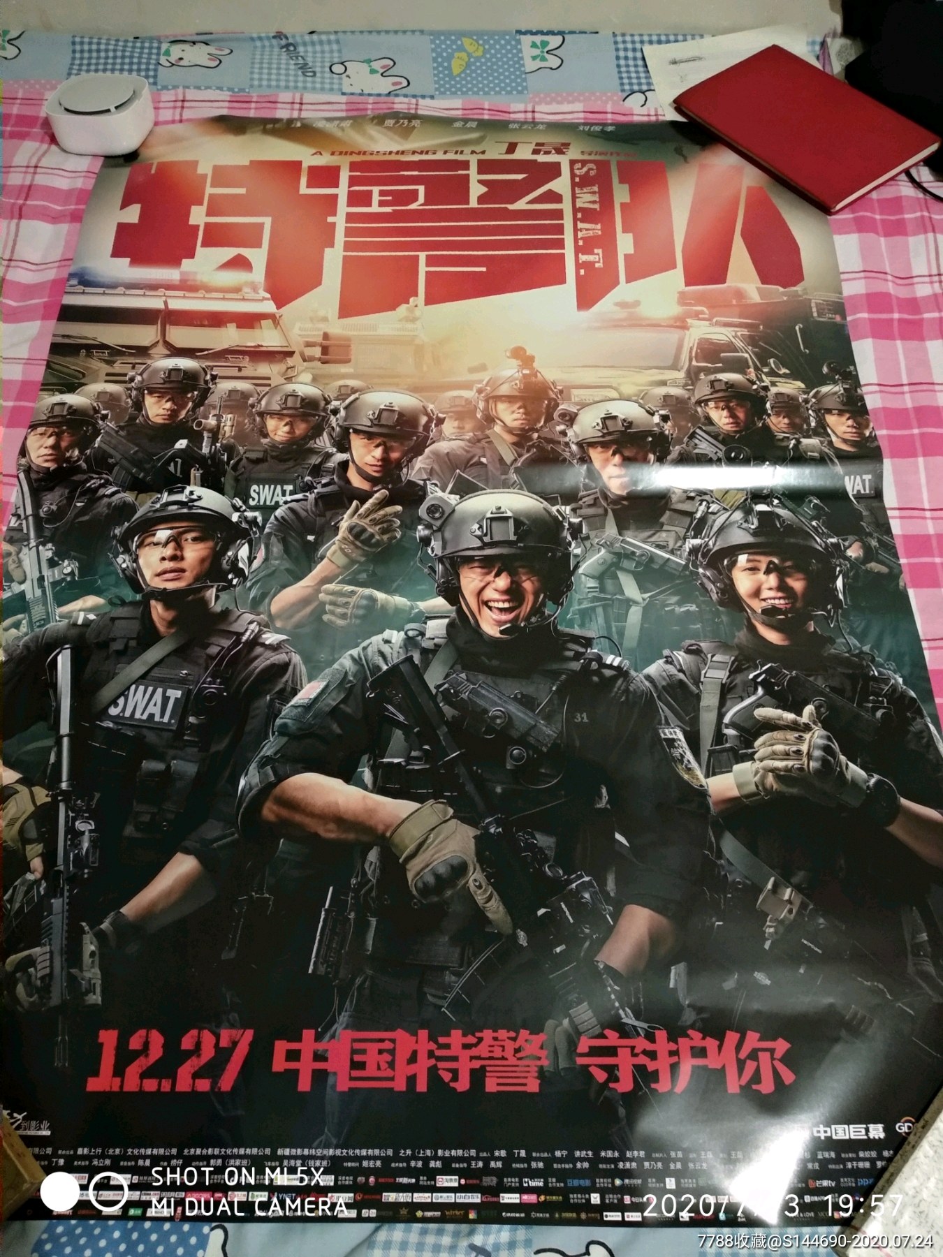 海报特警队_电影海报_走过的时光【7788收藏__收藏热线】