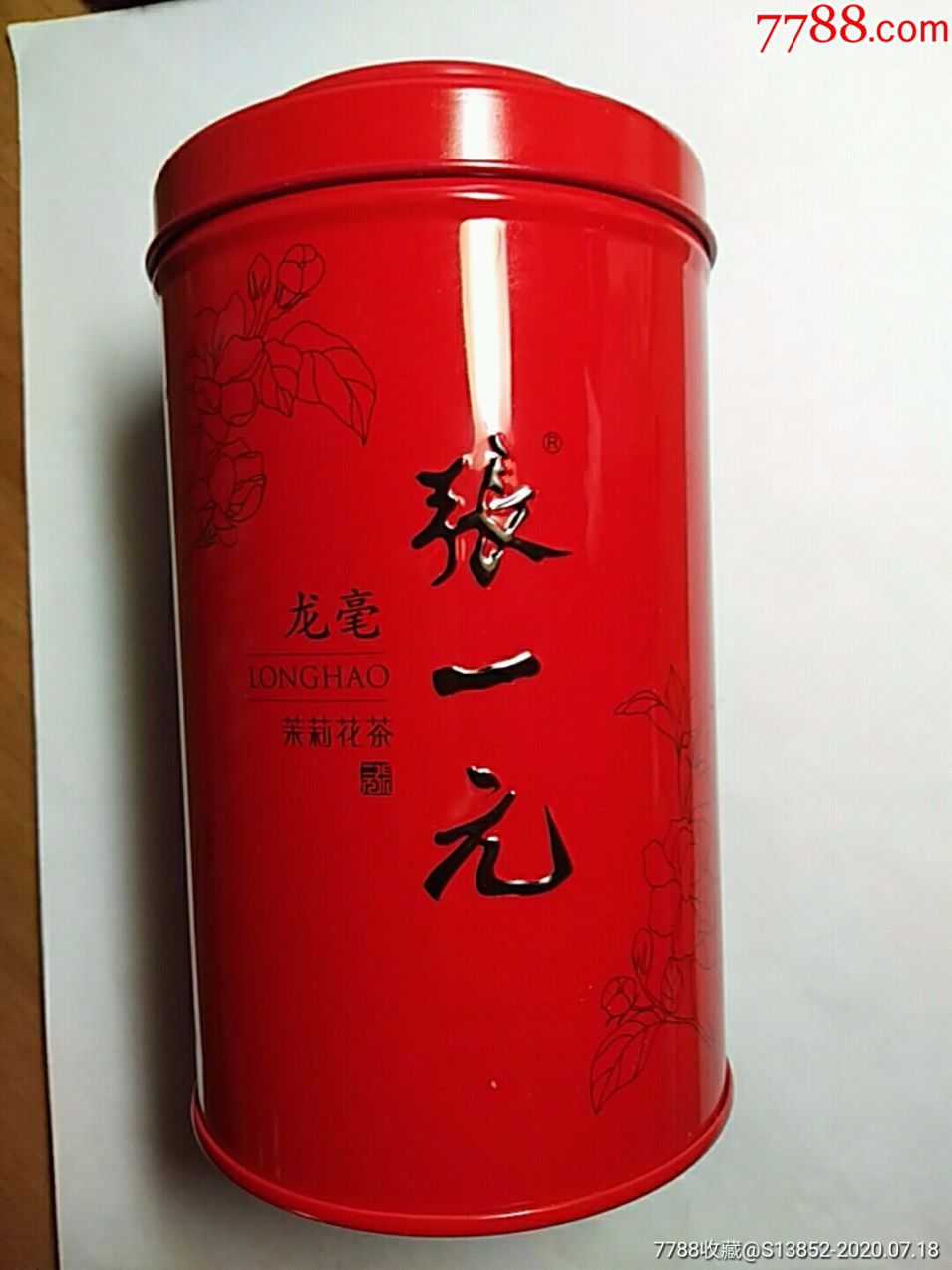 张一元(龙毫-价格:2元-se74481514-茶叶罐/盒-零售-7788茶具