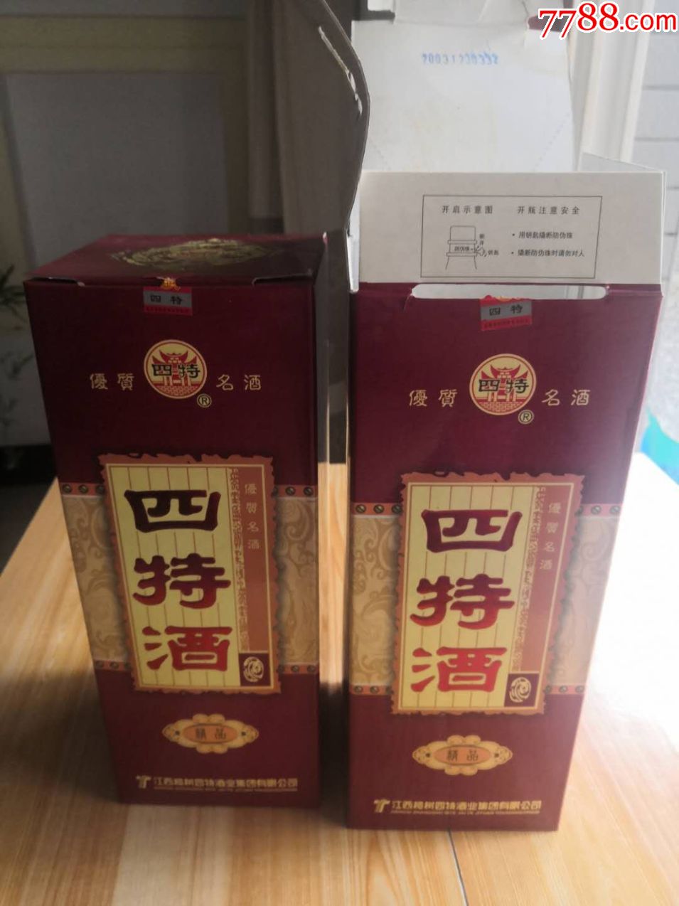 2003年52度四特酒两瓶-老酒收藏-7788收藏__收藏热线