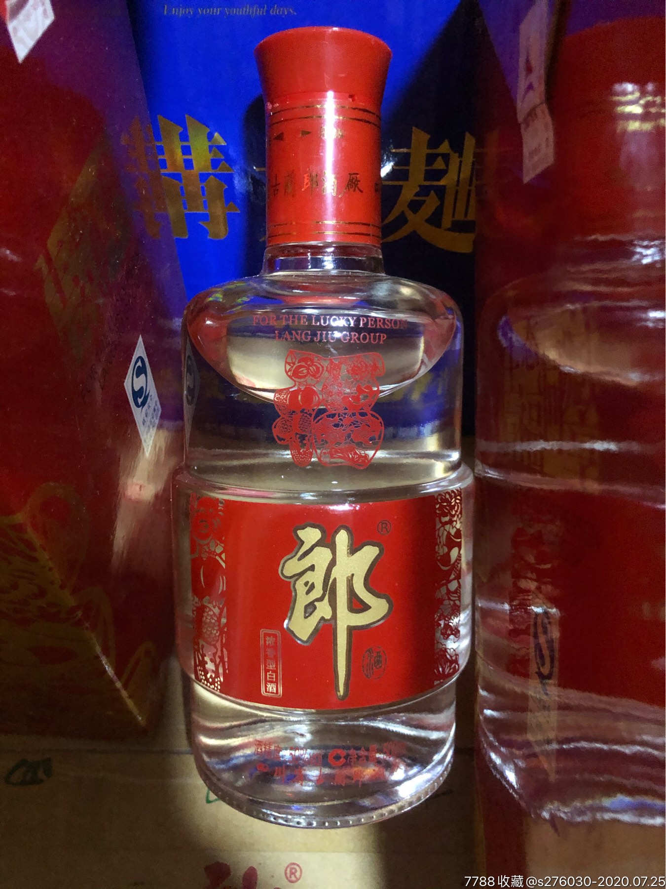 喜福郎酒07年50度一对