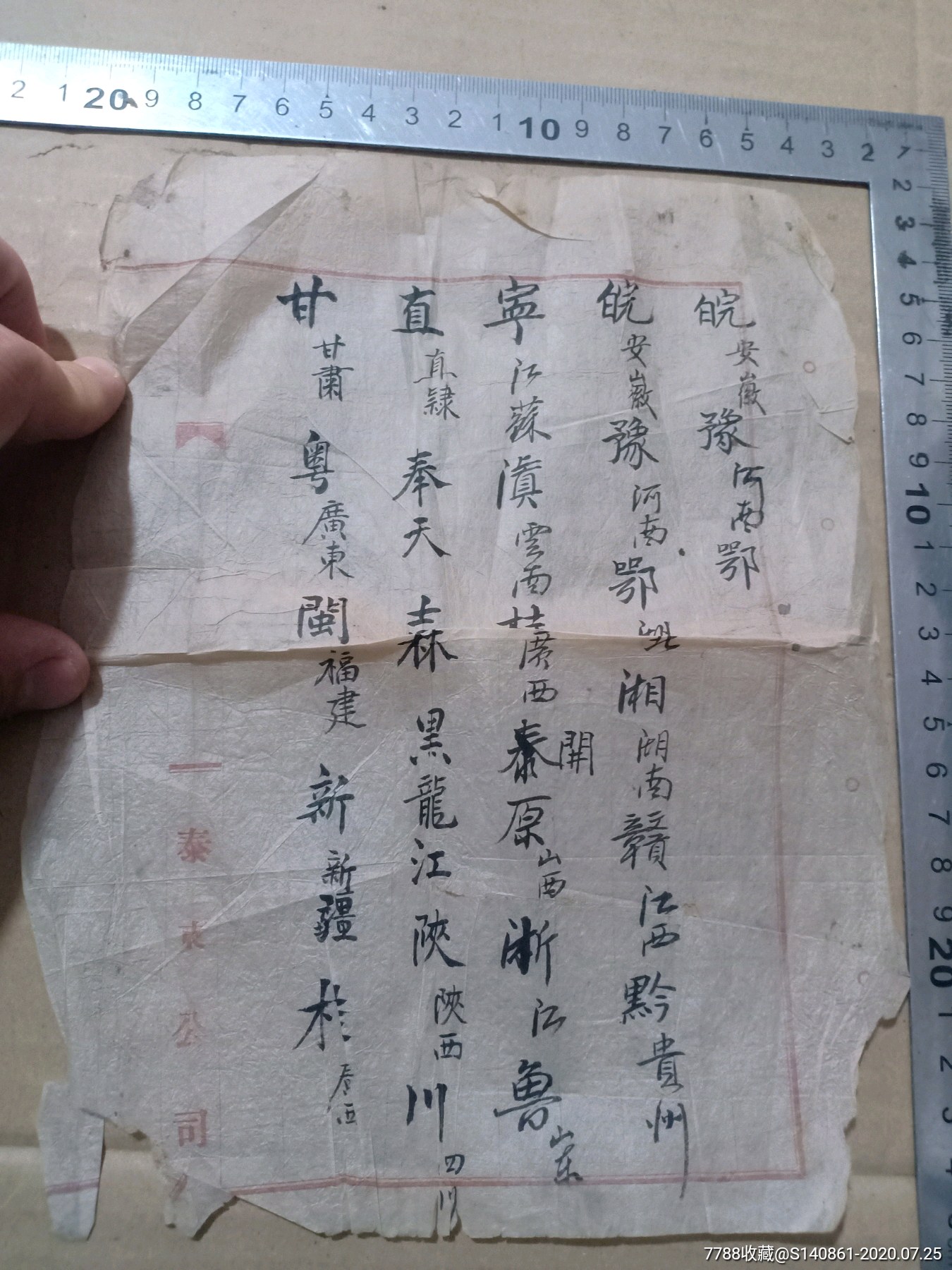 尺寸22*18cm_价格600元【丰嫒屋】_第1张_7788收藏__收藏热线