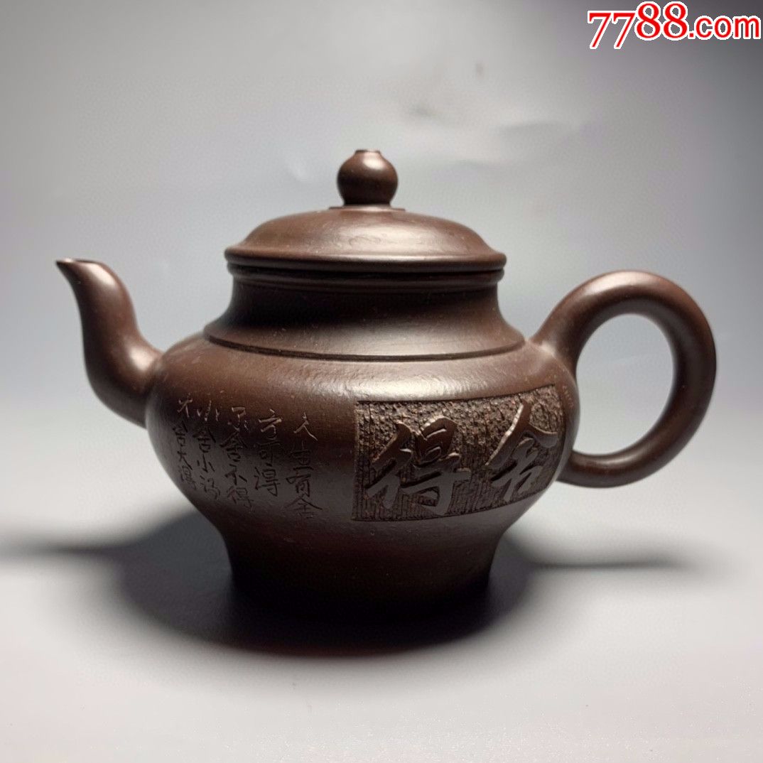 李国忠制刻字紫砂壶