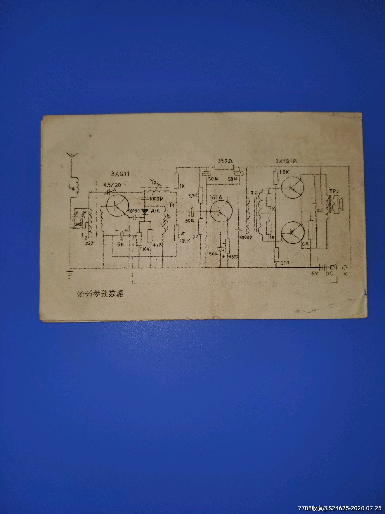 长城牌644型半导体四管收音机·使用说明书·天津市长城无线电厂