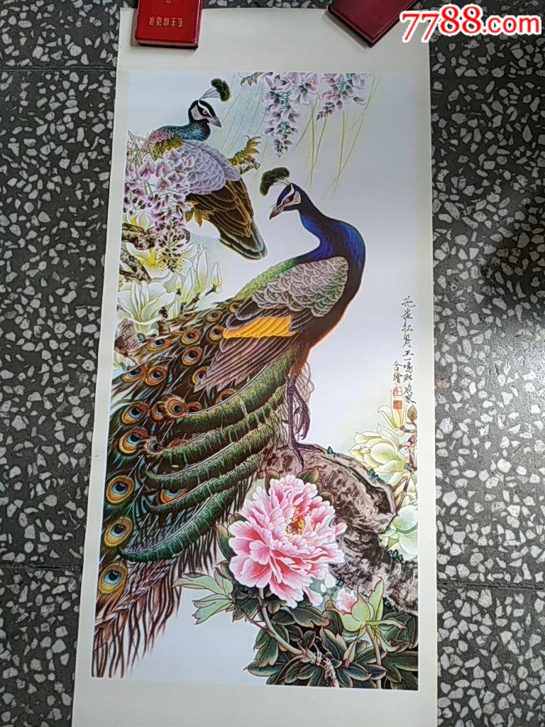 积极发展养蜂,大力生产白瓜子【孔雀牡丹图】