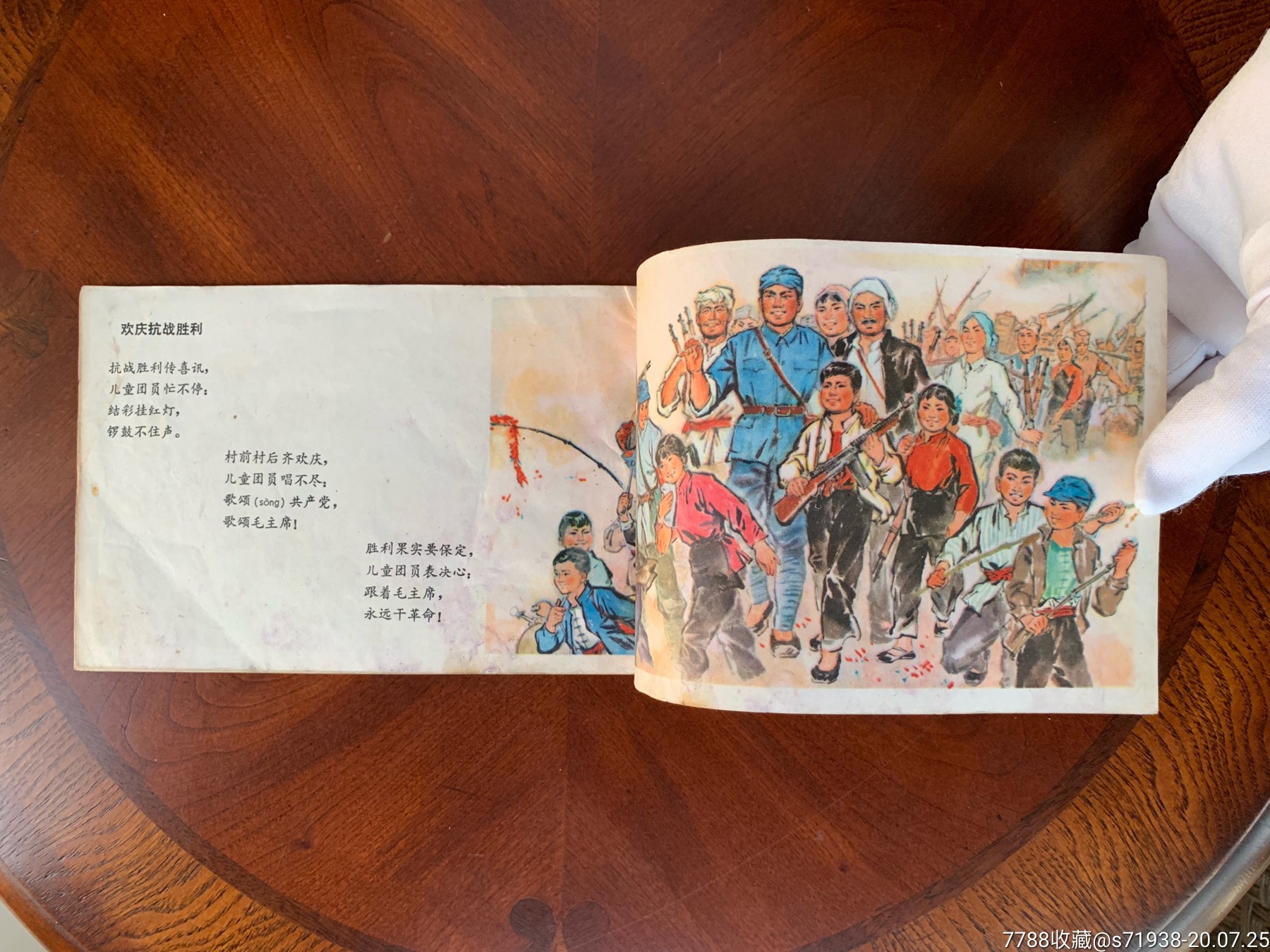 抗日儿童团之歌