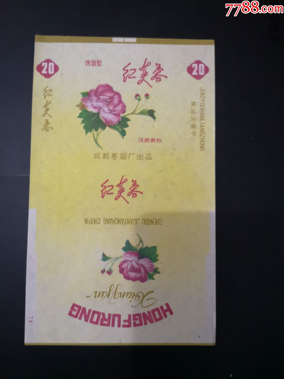 红芙蓉