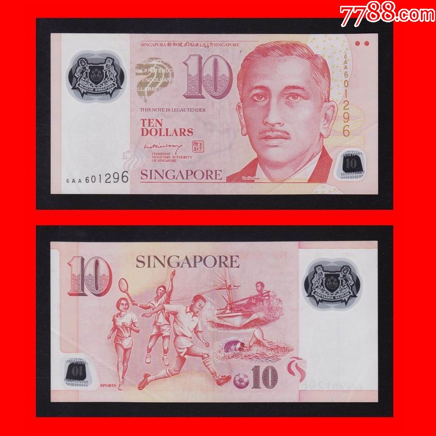 亚洲:新加坡币—10元面值新加坡纸币(2004年)塑料纪念钞
