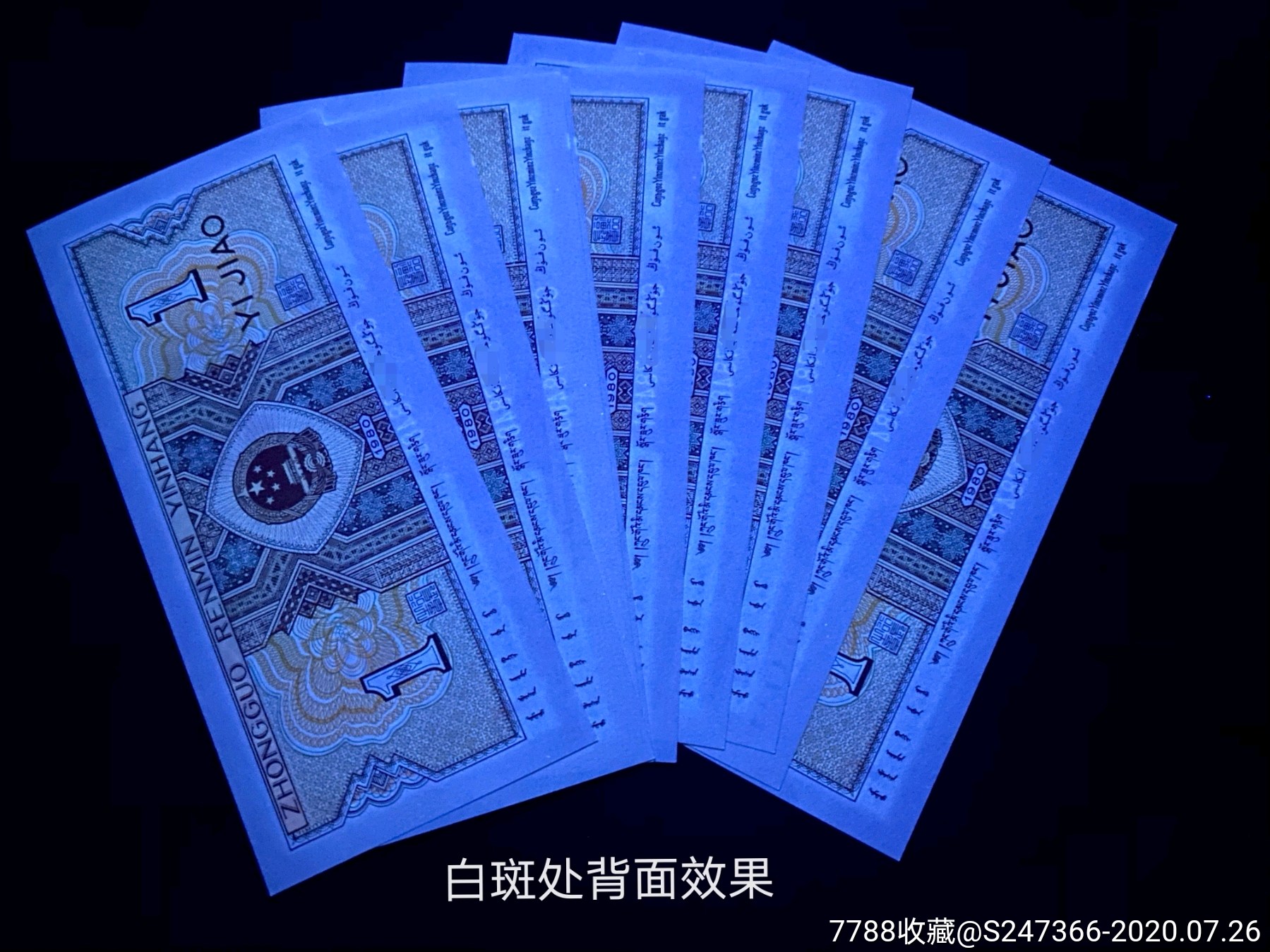 首页 零售 人民币 >> 8001gf两边荧光稀少意外冠 冠字流水红荧光 水晶
