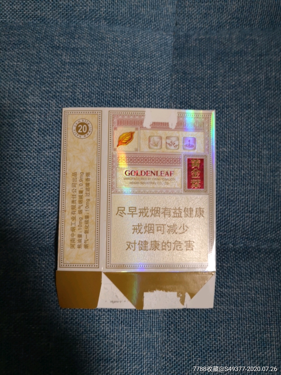 全封黄金叶乐途非卖品未拆-烟标/烟盒-7788收藏__收藏