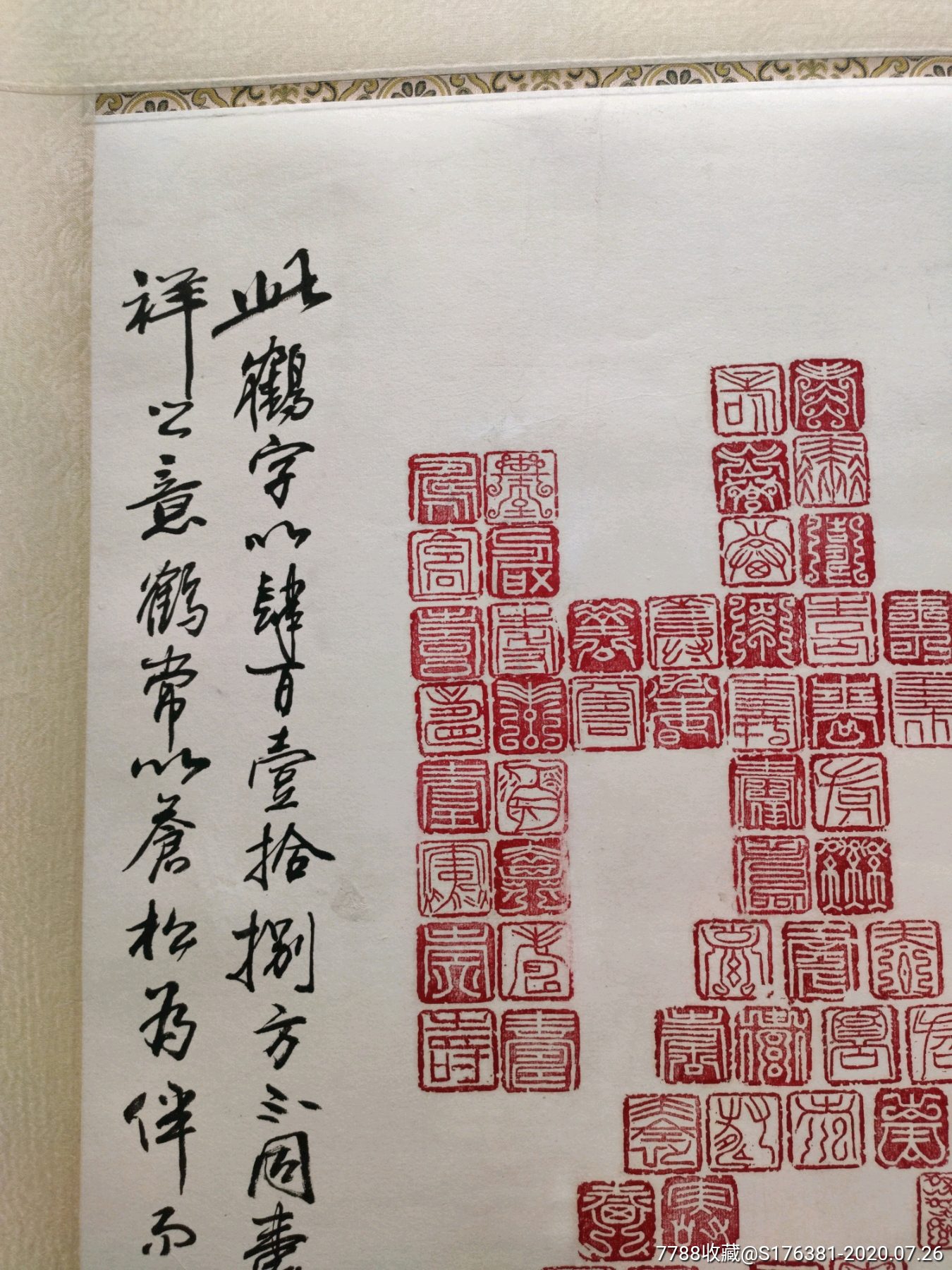 中书协理事张东升篆刻印谱集字,用印418方,讲究
