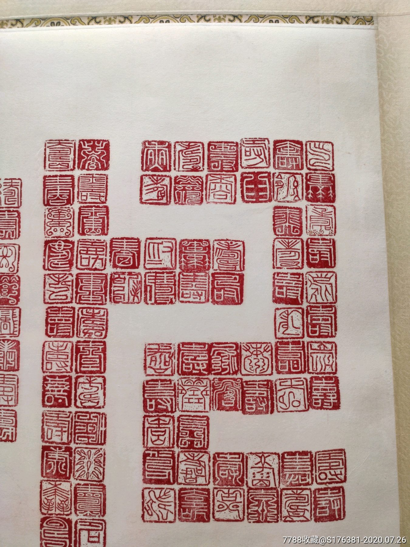中书协理事张东升篆刻印谱集字,用印418方,讲究