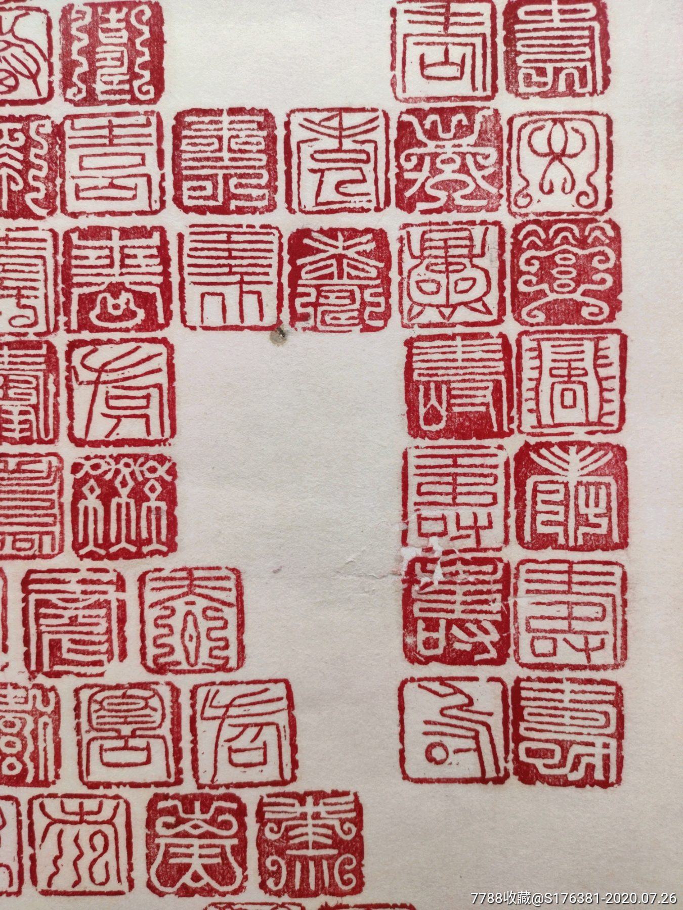 中书协理事张东升篆刻印谱集字,用印418方,讲究
