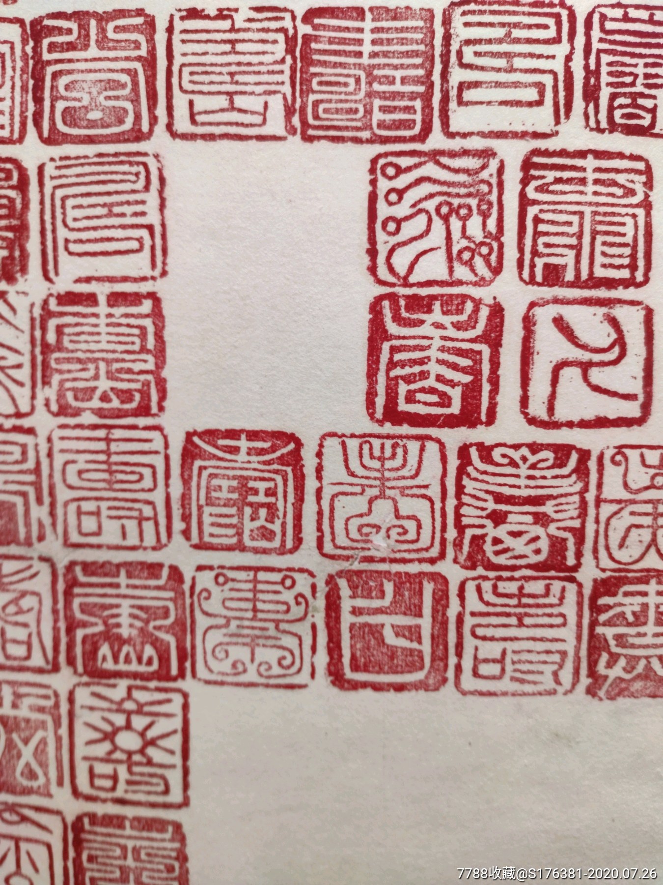 中书协理事张东升篆刻印谱集字,用印418方,讲究