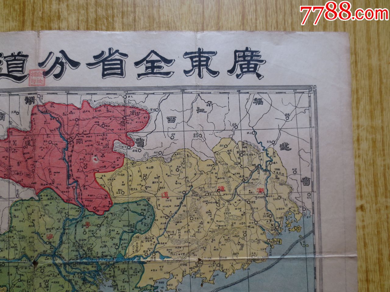 民国时期【广东全省分道物产地图】-左上角物质矿产一览表印有:『新会