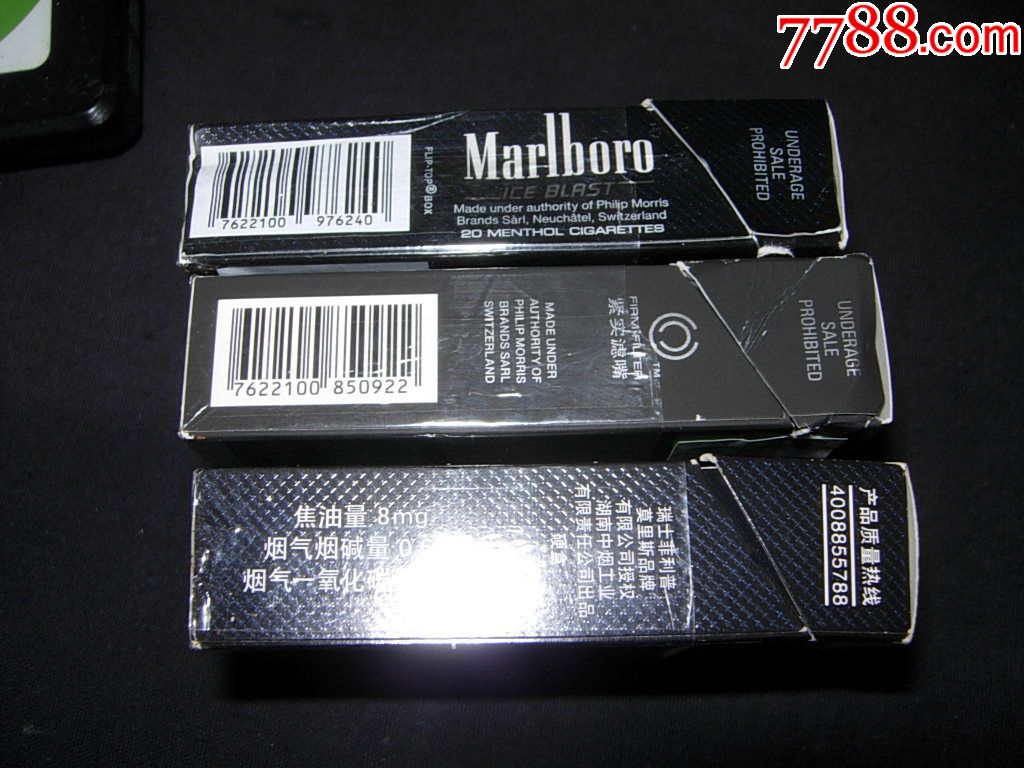 marlboro万宝路-不同3种-湖南黑冰,2个中免