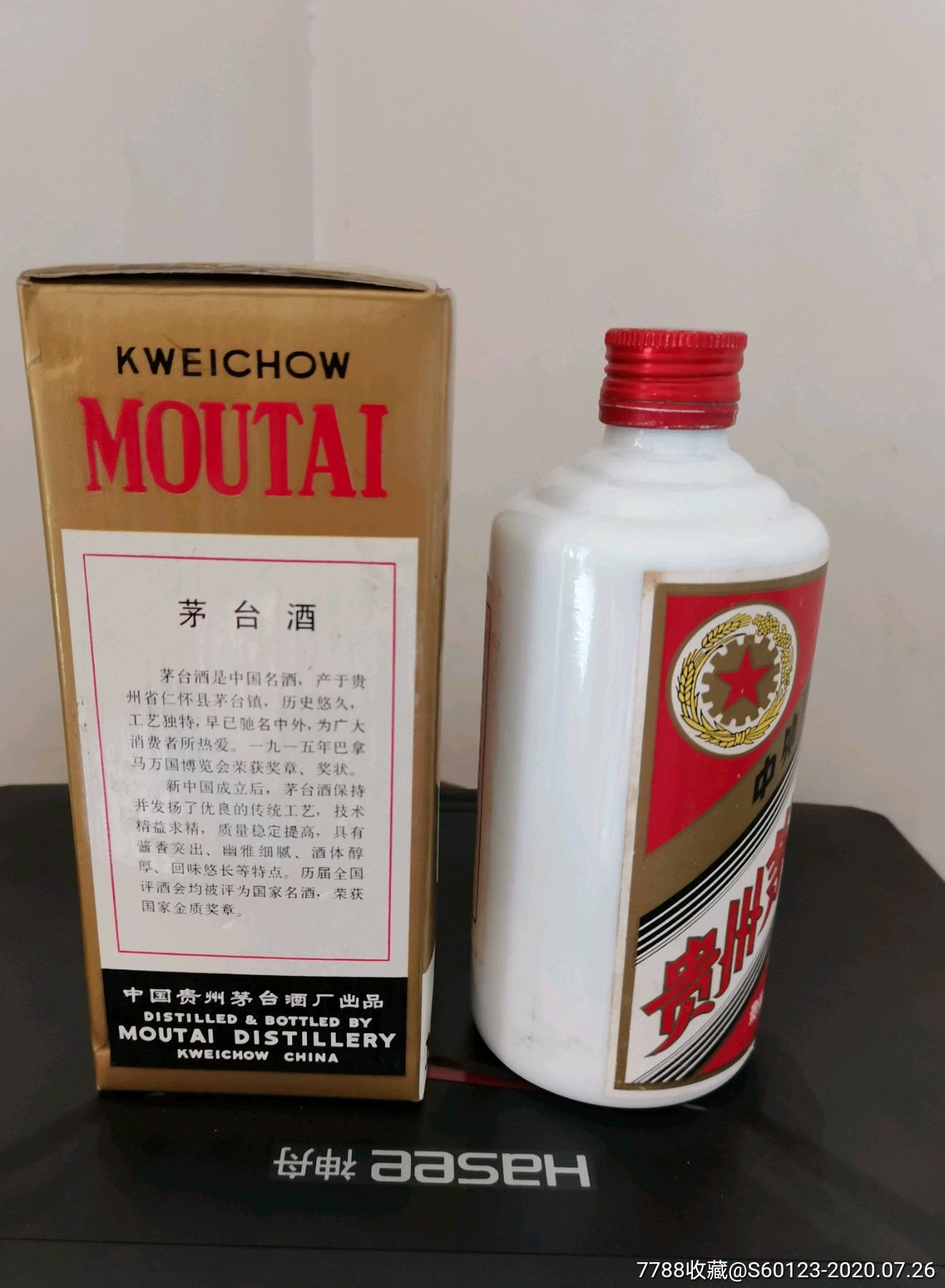 90年代【贵州茅台酒】酒瓶(连盒)