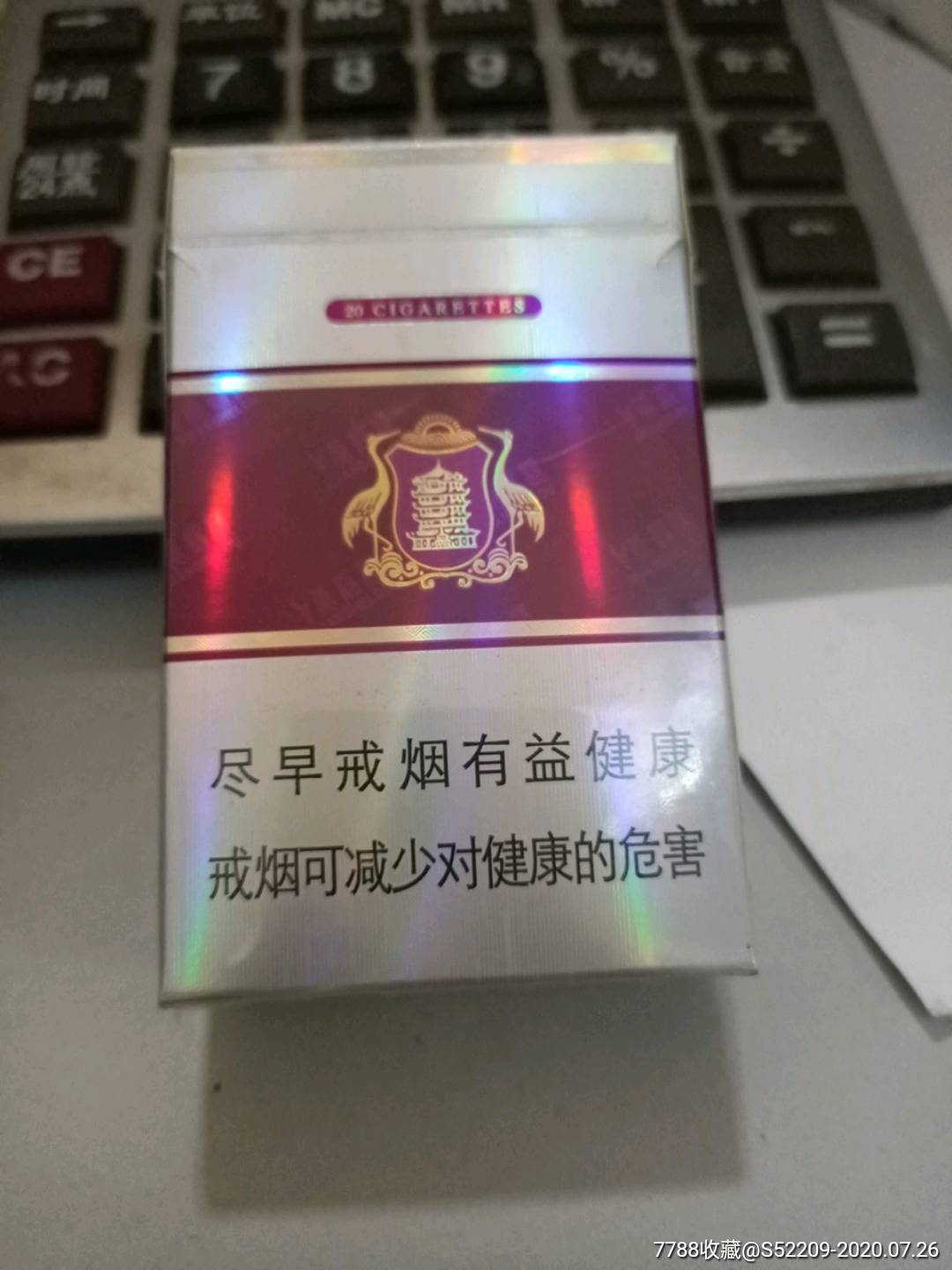 16版黄鹤楼.银紫尽早