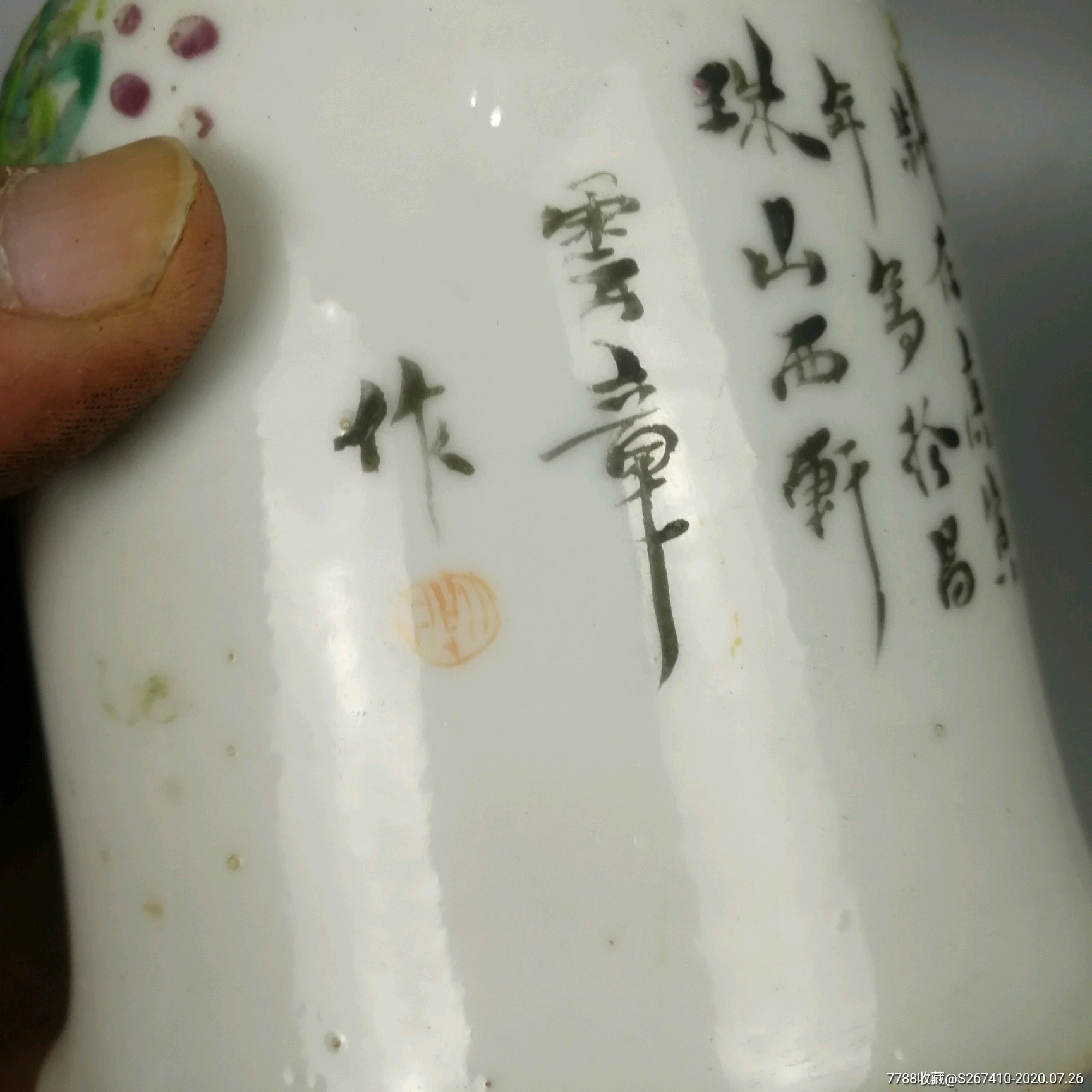 清末民国老茶壶珠山西轩云章作粉彩花鸟钟形提梁壶古玩老瓷器全品