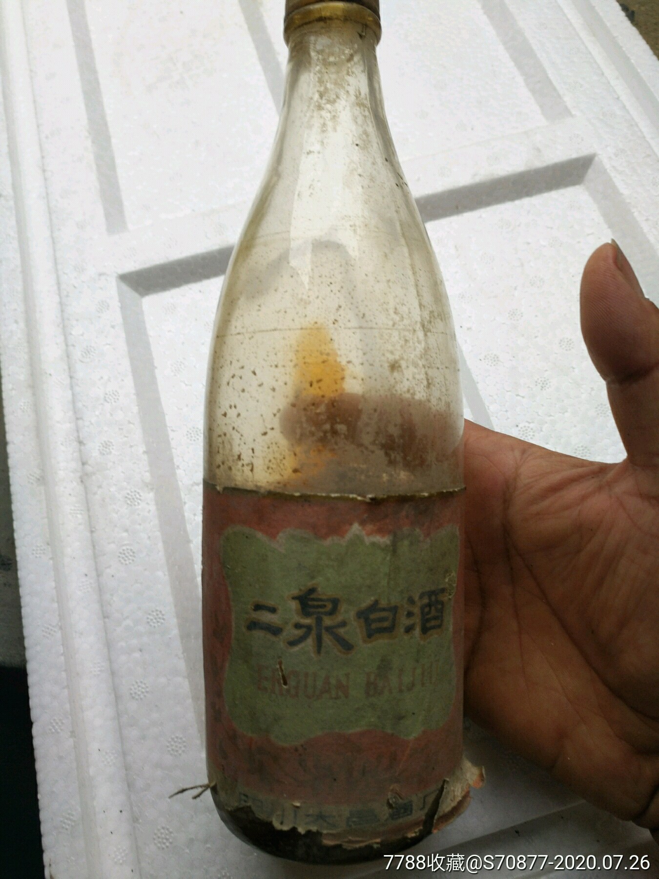 二泉白酒酒标