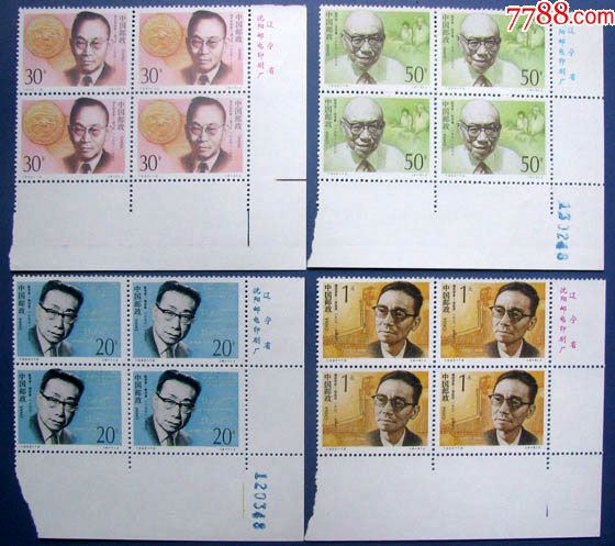 首页 零售 新中国邮票 >> 1992-19,现代科学家(三)带厂铭四方连(4套)