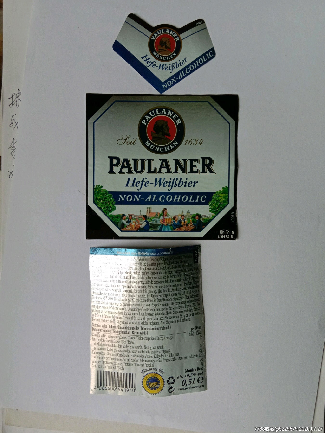 啤酒标德国进口啤酒