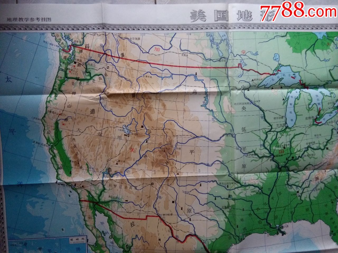 地理教学参考挂图美国地形,美国政区(1988年1:400万(货号:w箱17