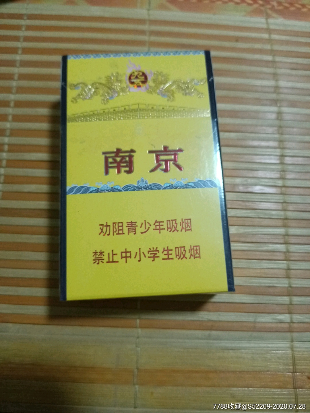 16版南京九五之尊劝阻版_烟标/烟盒_运河烟标【7788收藏__收藏热线】